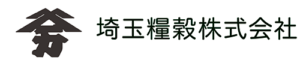 埼玉糧穀株式会社